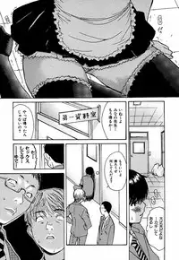 [MG Joe] Tonari no Minano Sensei Volume 3