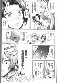 [Rusty Soul, Alto Seneka] Eat Meat Girl [Chinese]