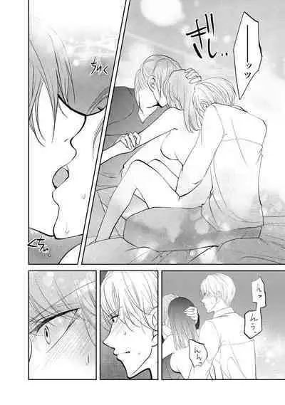 王子と執事の絶対命令3P～婚約者と幼馴染みに鳴かされて～【完全版】