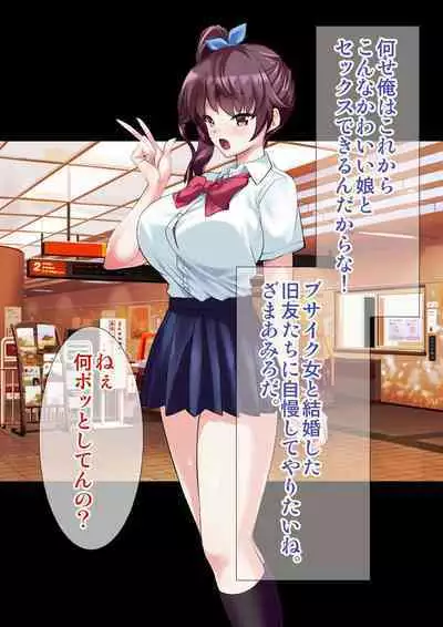 DL Marunomi Wakarase Apuri