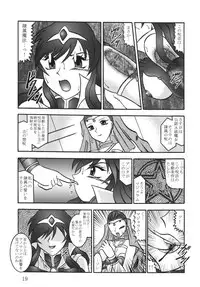 [Studio Kyawn (Murakami Masaki, Sakaki Shigeru)] Cosmic MARIONATION (Galaxy Angel) [Digital]