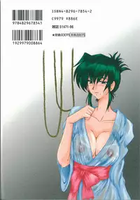 [Fukada Takushi] Masquerade [English]