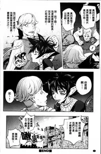 [Kon-Kit] Yurushite anata ... [Chinese]