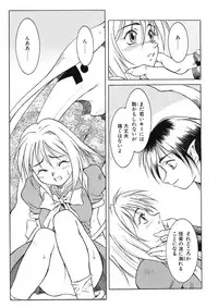 [Maruto] Nie to Mesu