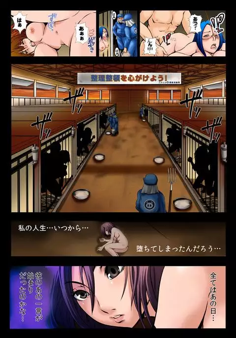 Tonjiru ~Mesu Aji~ 1