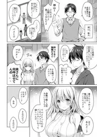 (COMIC1☆13) [Ice Cream (vanilla)] Android no Watashi ni Nenryou Hokyuu shite Kudasai