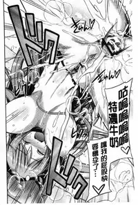 [Hinotsuki Neko] Man x Koi - Ero Manga de Hajimaru Koi no Plot | A漫×戀情 由情色漫畫所萌生的戀之物語 [Chinese]