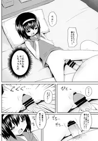 (C90) [Nna Timun (yurarin)] Enkou e GO!