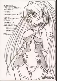 (C68) [Mahirutei (Izumi Mahiru)] Pinky Ring (ToHeart 2)