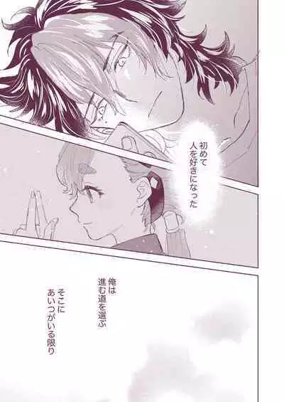 [Gakuranzu (Tein)] Gueru no Kekkon (Gundam The Witch from Mercury) [Digital]