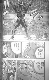 [Fuyuki Masato] Muscle Strawberry Chapter 3 (COMIC BOUND 2000-11-14)