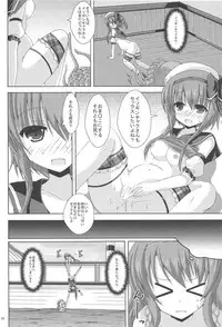 Holly no Gaichuusen Tansaku