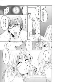 [Chiba Tetsutarou] Kokutte ageru！