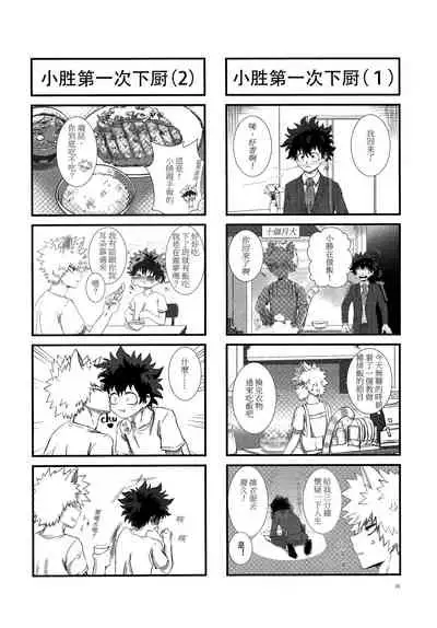 [milmil] Shèngchū bào māo bǐjìběn (Boku no Hero Academia)