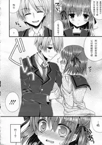 [Mukai Kiyoharu] Ijimekko Switching (Girls forM Vol. 05) [Chinese] [M系資源聚合漢化組]