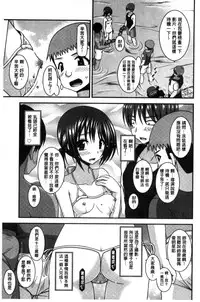 [Charu] Roshutsu Shoujo Yuugi Mishima Hikaru no Seiheki Chuu [Chinese]