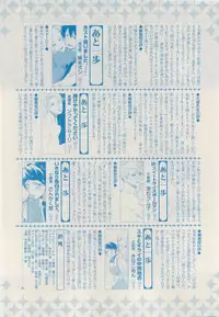 MAGAZINE BE×BOY 2015-04