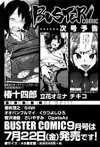 BUSTER COMIC 2016-07