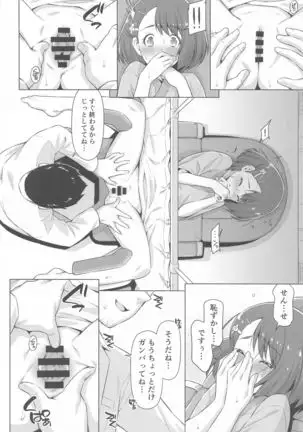 Boku no Shinryousho e Youkoso.