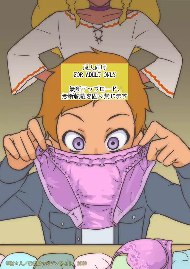 Amamiya-ke no Katei no Jijou