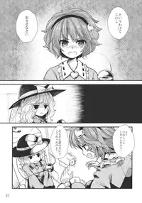 (C79) [Konkono! (Kurona, Urin)] Kome Ijiri (Touhou Project)