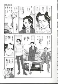 [Oga Tomoyoshi] Chijo Hentai Club