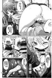 [Marui Maru] Cherry＆GAL’s↑↑ [Chinese]