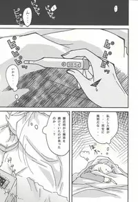 Negi x Kogami Ryoken