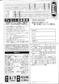 Action Pizazz 2013-04