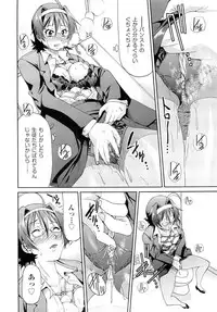 [Inoue Yoshihisa] TEACHER x TEACHER