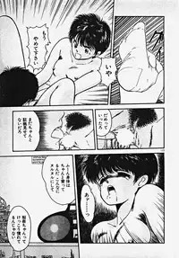 [Date Fujiaki] Kodomo janai mon!