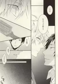 (C88) [chomBOX. (CHOMBO)] Mistress room (Durarara!!)