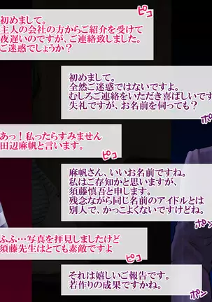 "Do-M no Yome ga Saiminjutsu de Netoraremashita"