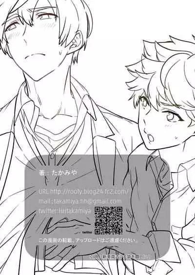 [Eichi Jijou (Takamiya)] Kiritsu, Kiotsuke, Rei! [English] [Yuuta's Blog] [Digital]