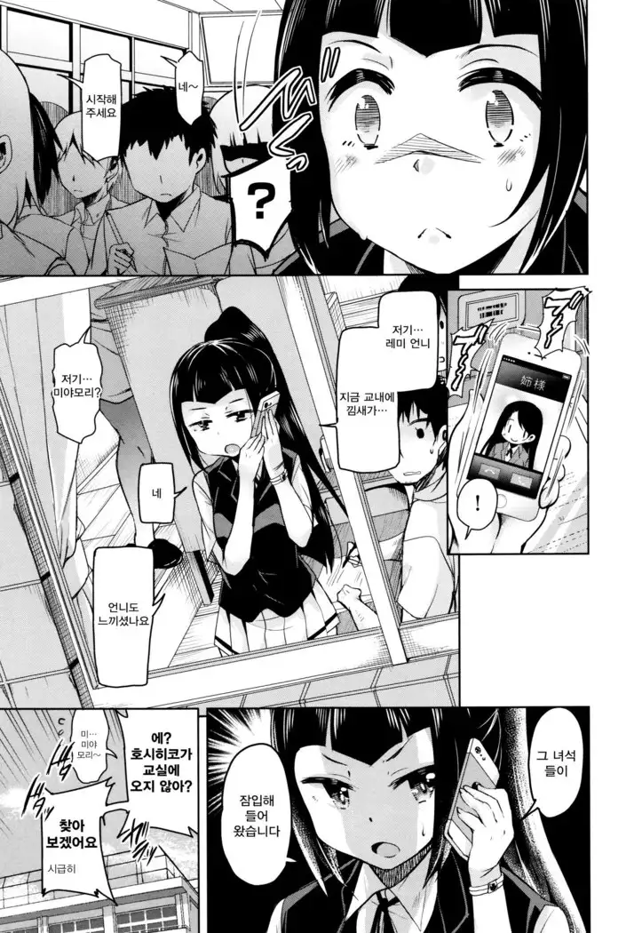 Boukoku Maou no Hoshihiko-kun Ch.1-2