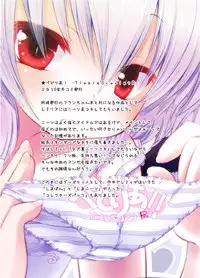 [French letter (Fujisaki Hikari)] Pedoria! Remilia Soushuuhen (Touhou Project) [Digital]