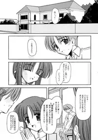 [ETERNAL-ECLIPSE (Kitamiya Genbu)] PLASTIC FLOWER (ToHeart 2)