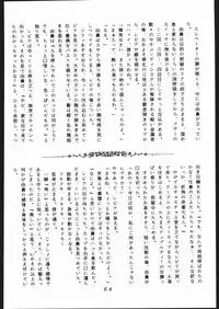 [Moriman Sho-Ten (Various)] KATZE 2 (Various)