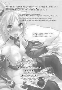 (C95) [Water Garden (Hekyu)] Erotic to Knight (Fate/Grand Order)