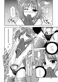 (C64) [Cool Palace (Suzumiya Kazuki)] Natsu, Fuugaoka nite (Triangle Heart)