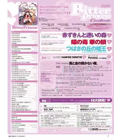 BitterPrincess Vol.1