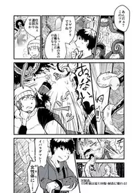 [Iihama Daka] Karasu to Ookami to Ibara no Hebi