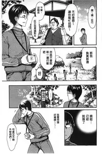 [E-musu Aki] Nuresuji | 淫濕素質 [Chinese]