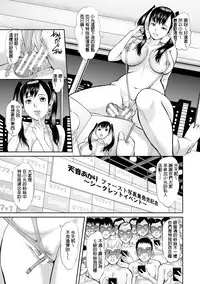 Mama ni wa Naisho Zenpen | 不能對媽媽說的事 上