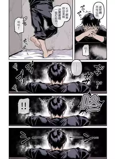 [Yolki Palki (Rororogi Mogera)] Kko to Yamioji Raku [Chinese] [莉赛特汉化组]