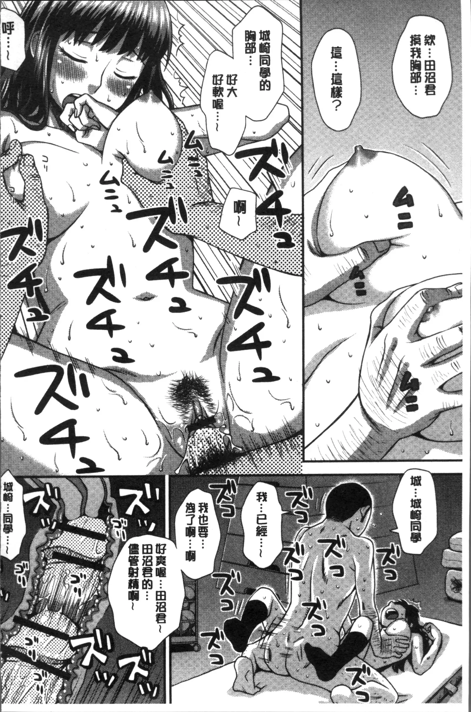 Ikasete Ona Time - I'm coming! Masturbation Time.