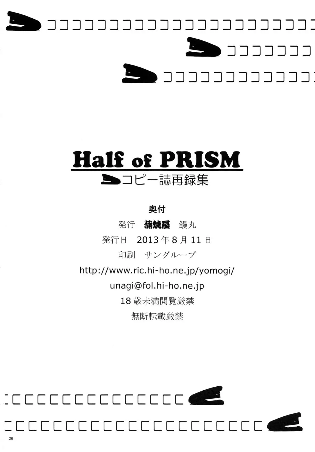 Half of PRISM