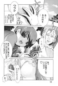 (C61) [PH (TAM)] Kanami no Short Story (Scryed)