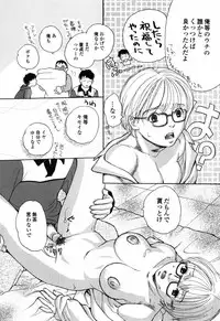 [Egawa Hiromi] Shiritai Otoshigoro