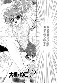 [Anthology] Comic V.G.-Max (Variable Geo)